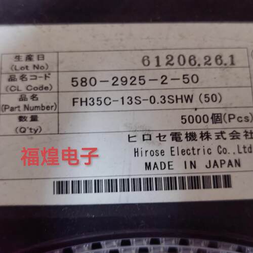 原装FH35C-13S-0.W()广濑