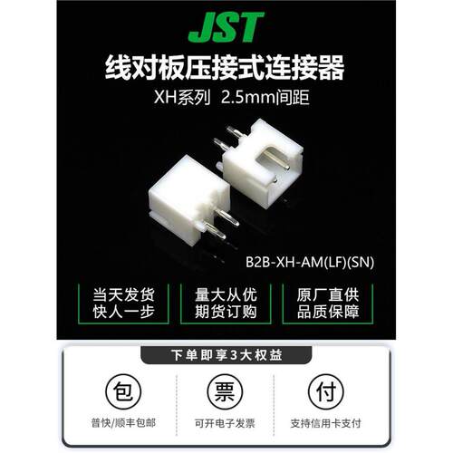 原装促销，售完即止B2B-X