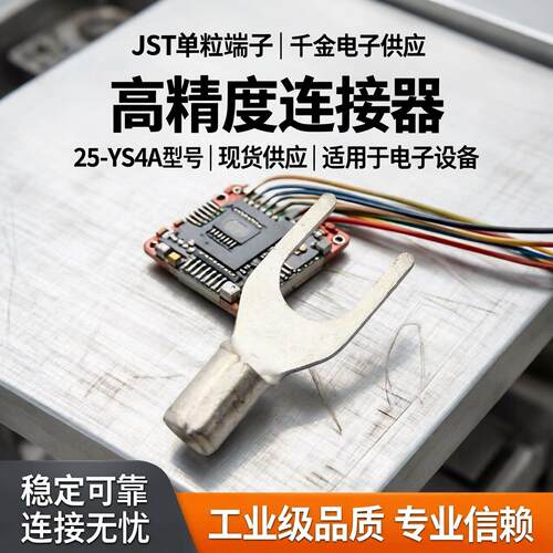 原装1.25-YS4AJST单粒端