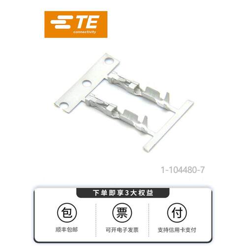 原装【J】TE连接器1-1044