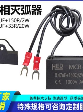 RC阻容电子灭弧器0.47UF 150R 2W 1000V火花消除器抗干扰浪涌抑制