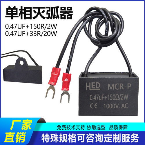 灭弧器0.47UF150R浪涌抑制器包邮