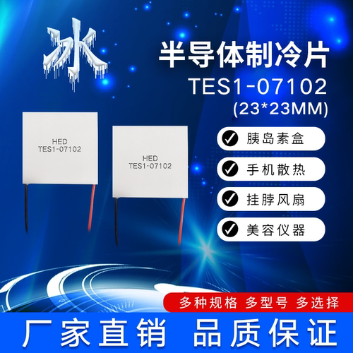 手机散热背夹挂脖风扇制冷片