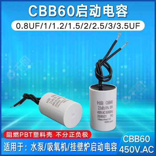 小尺寸CBB60启动电容2UF2.5UF3UF