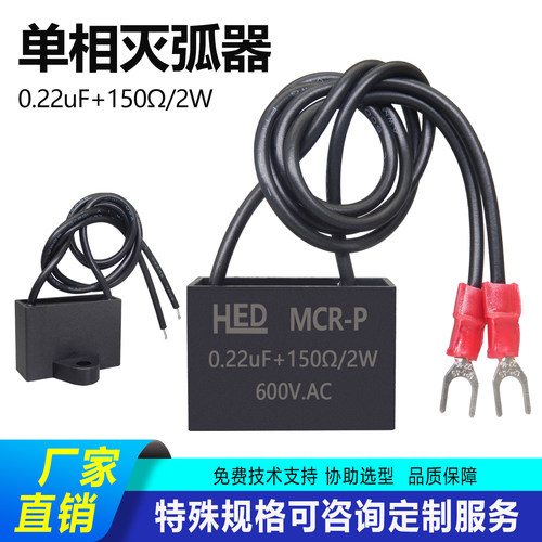 电梯接触器抗干扰0.22UF150R600V