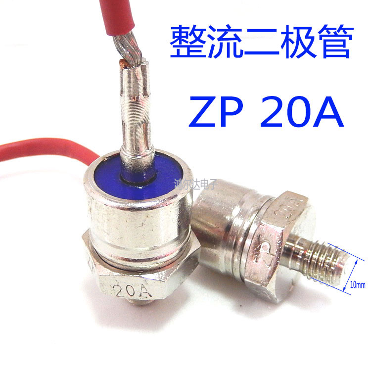 ZP20A30A螺旋整流引线式二极管