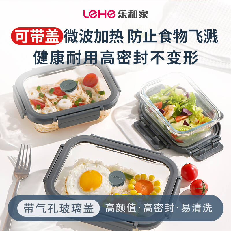耐热玻璃饭盒微波炉加热专用密封碗学生上班族保温餐盒便当保鲜盒