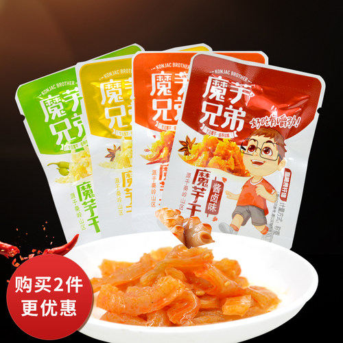 魔芋兄弟魔芋干素毛肚魔芋爽魔芋丝开袋即食网红休闲零食素食混装