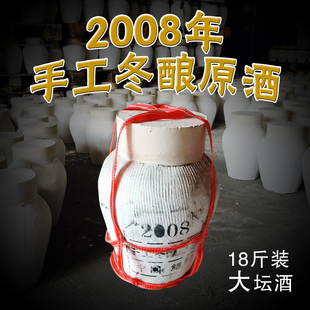 越王台 绍兴黄酒花雕酒 18斤坛装 2008年手工冬酿原酒 传统工艺