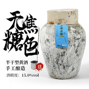 无焦糖色半干型绍兴黄酒花雕酒15度糯米酒五年陈酿老酒坛装20斤
