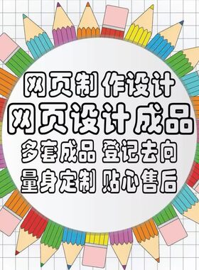 html网页设计Dw网页设计与制作成品web期末网页设计作业素材模板