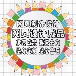 html网页设计Dw网页设计与制作成品web期末网页设计作业素材模板