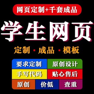 html网页设计dw成品web期末作业素材源码大学生hbuilder定制css