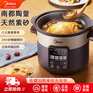 美的智能电炖锅4L预约大容量5升紫砂锅陶瓷煲汤锅养生粥锅3-5-6人