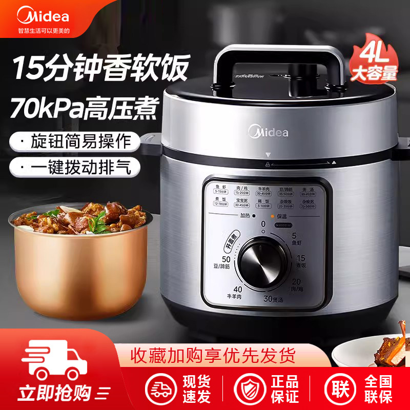 美的新款电压力锅家用多功能图片