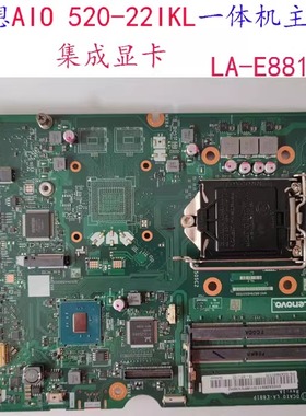 联想AIO520-24ICB -22ICB 一体机主板LA-F901P   LA-E881P