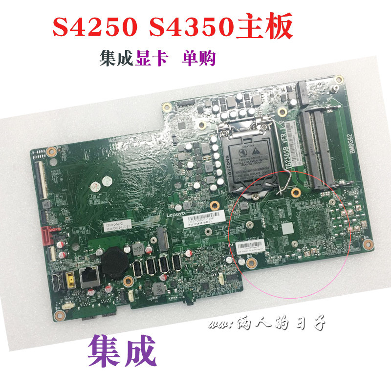 联想扬天s4250 s4350一体机主板ib250sb ver:1.