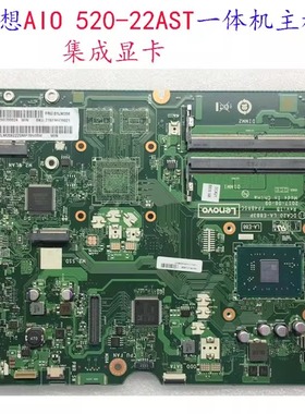 联想一体机 AIO 520-24AST主板  -22AST  E2-9010 a4 a6 a9 a12