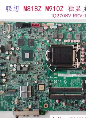 联想一体机 M910Z M818Z M9350  m800z  M810Z m820z m900z 主板