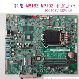 M818Z 主板 IQ270VS 联想 m800z M910Z M9350 m900z ThinkCentre