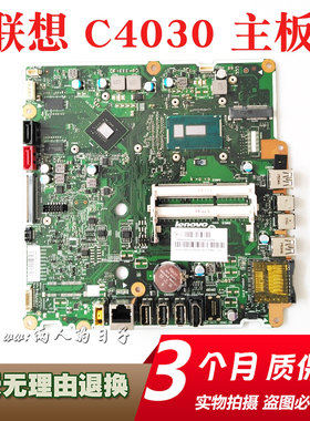 联想 C40-30 C4030 s4030主板一体机主板 3025 3805 i3 i5 独立