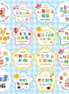 满月百天周岁生日吊牌儿童节伴手礼卡片丝带毕业六一吊卡宝宝百日