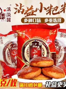 滇益圆小巴巴火腿沾益小粑粑