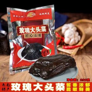 云南玫瑰大头菜咸菜黑色黑大头菜榨菜咸菜黑三黑玫瑰大头菜七甸