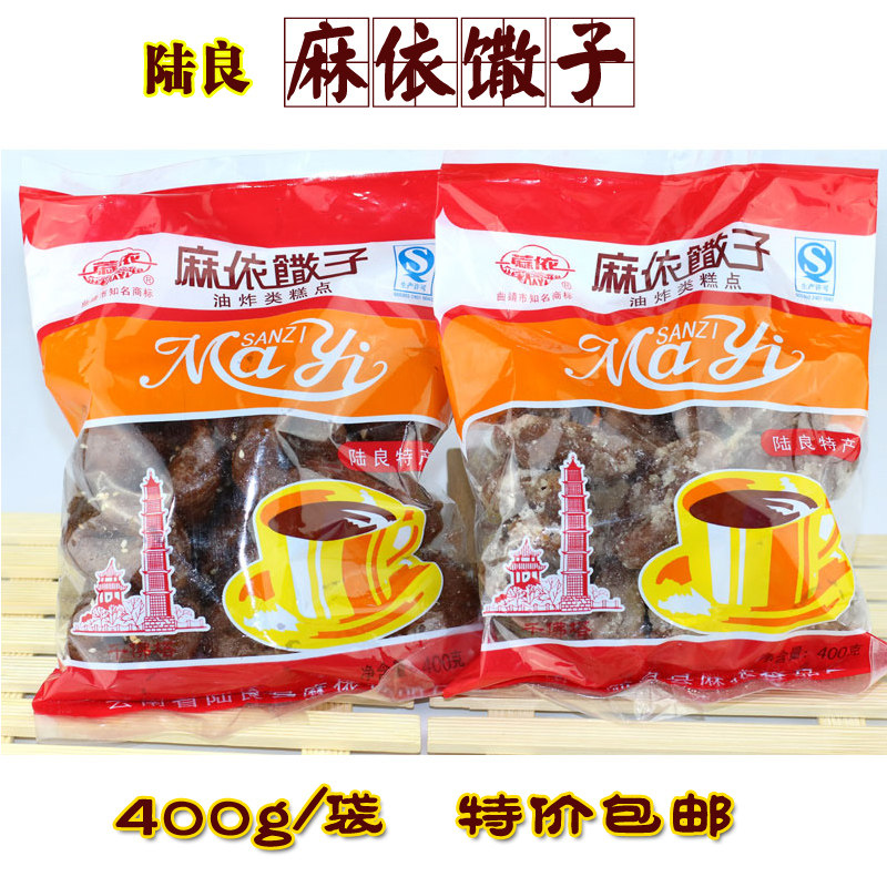 云南特产麻依馓子麻花零食散子大全美味糕点传统小吃食品