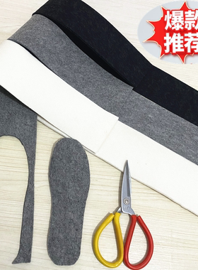 自己裁剪羊毛毡大人小孩宝宝鞋垫