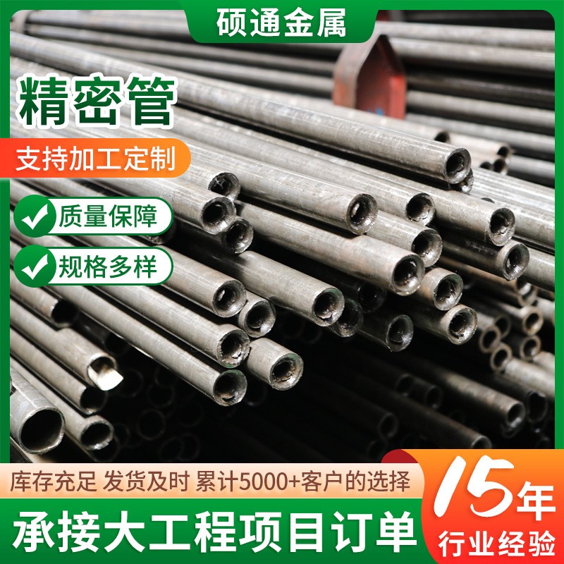 45#精密光亮无缝钢管现货切割20 号镀铬硬轴抛光滚压油缸零售销售