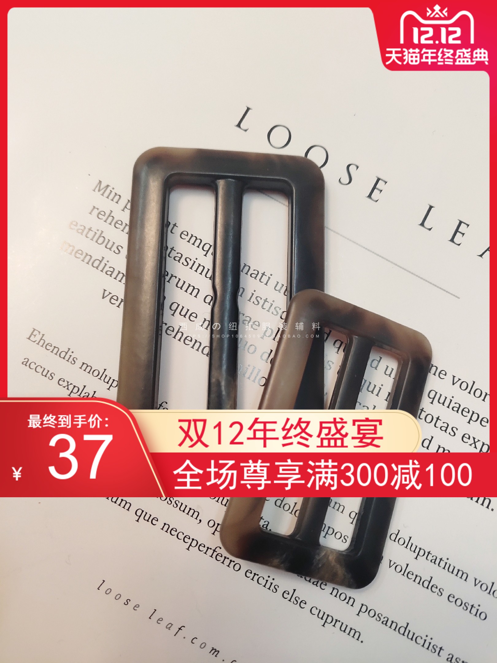 新款精品高温阻燃尿素深棕腰带扣