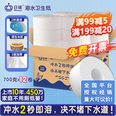 日诺水溶大卷纸厕纸酒店专用大盘纸商用速溶厕所纸巾融水卫生纸