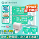 日诺水溶卫生纸可溶水卷纸融水家用有芯卷筒纸厕纸巾4层120克20卷