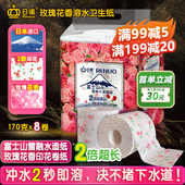 日诺日本进口玫瑰花香卫生纸速溶厕纸有芯卷纸水溶印花卷筒纸8卷