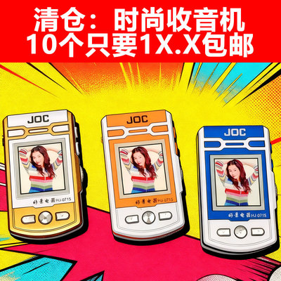 库存收藏时尚调频收音机电脑选台用2个7号电池