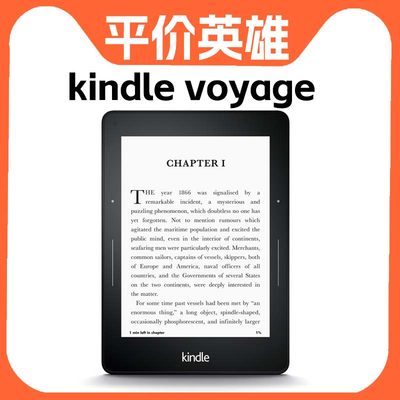 纯屏墨水屏kindlevoyage系列