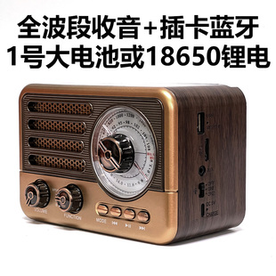 复古无线蓝牙音箱迷你家庭调频收音机户外便捷音响插卡U盘全波段