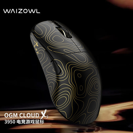 Waizowl唯卓OGM CloudXS鼠标电竞游戏三模无线3950轻量化电脑蓝牙