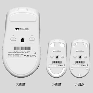 Waizowl唯卓 OGM系列鼠标原装脚贴 高纯特氟龙PTFE顺滑脚垫防塌陷