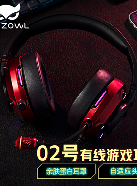 Waizowl唯卓头戴式耳机游戏电脑电竞专用降噪虚拟7.1环绕音RGB灯