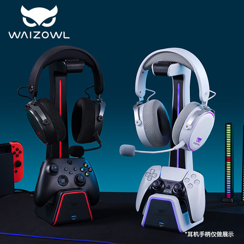 耳机手柄支架磁吸充电RGB拓展坞