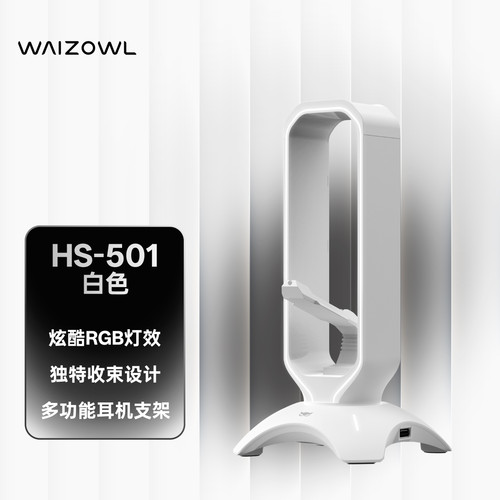 游戏耳机支架拓展坞RGB手办架