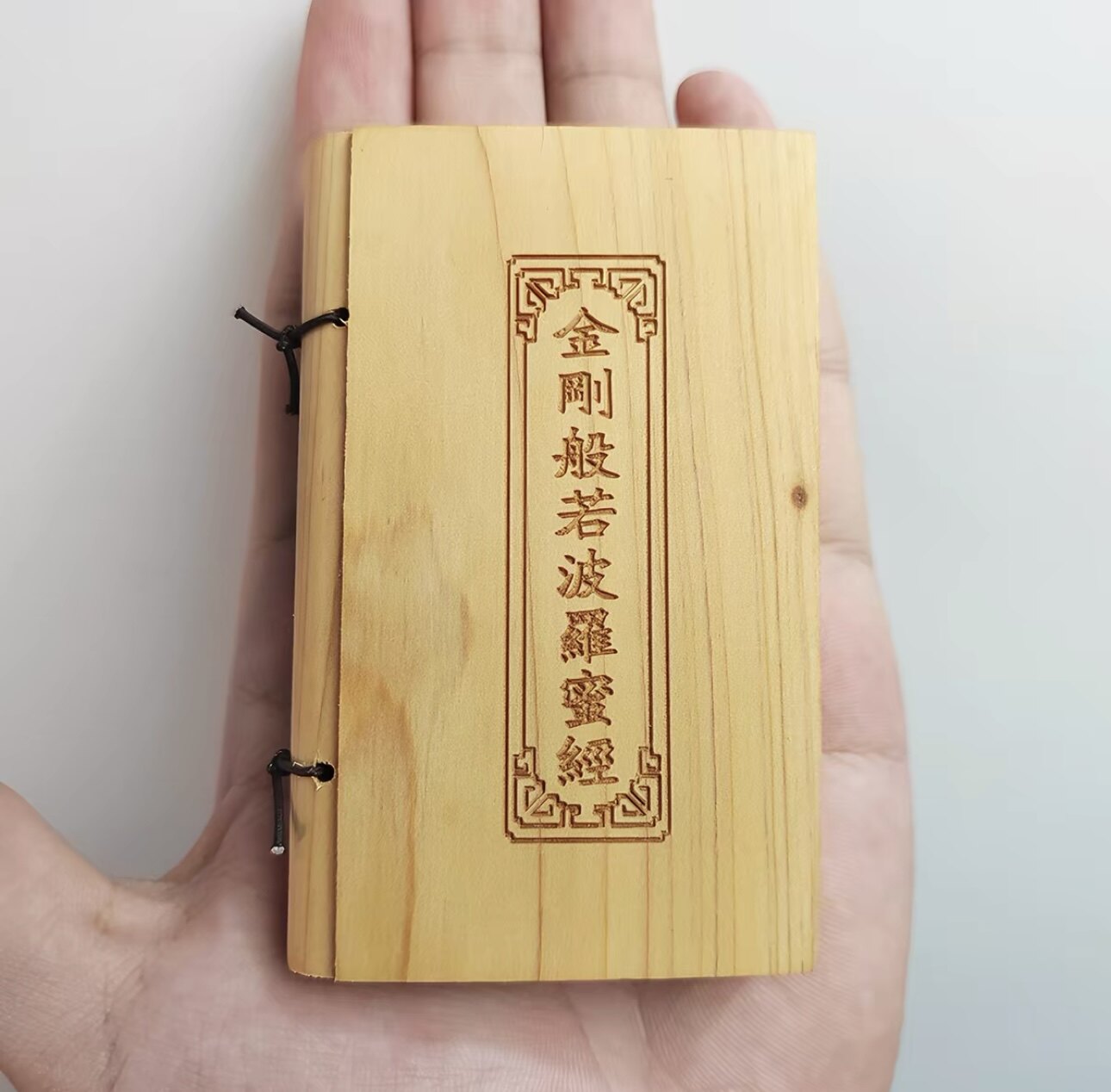 崖柏木经书木质口袋书随身携带木雕金刚般若波罗蜜经禅意中式摆件