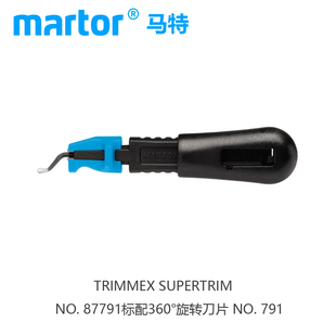 德国马特Martor 87791修边刀去毛刺刀 环形管状物体去毛刺刀现货