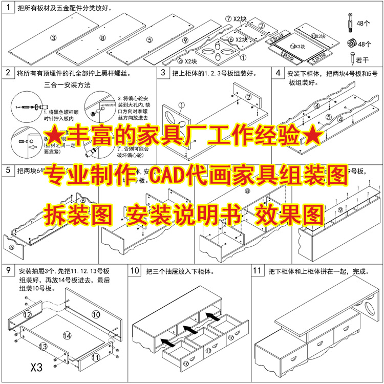 专业CAD代画家具拆装图 组装图 安装说明书 图纸定制订制制图绘图
