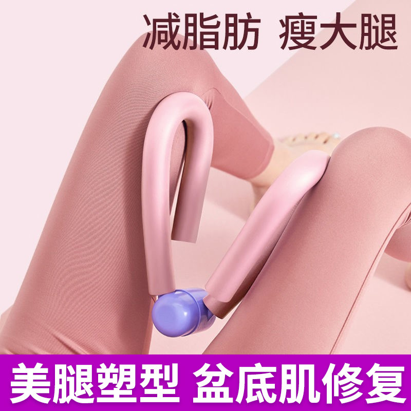 盆底肌训练器瘦腿神器夹腿美腿器