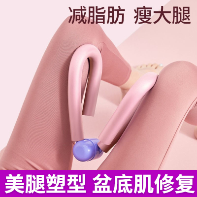 盆底肌训练器瘦腿神器夹腿美腿器