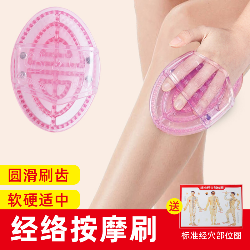 经络刷腿部按摩刷器魔蝎刷身体筋络刷美容院摩羯刷五行刷刷小腿刷