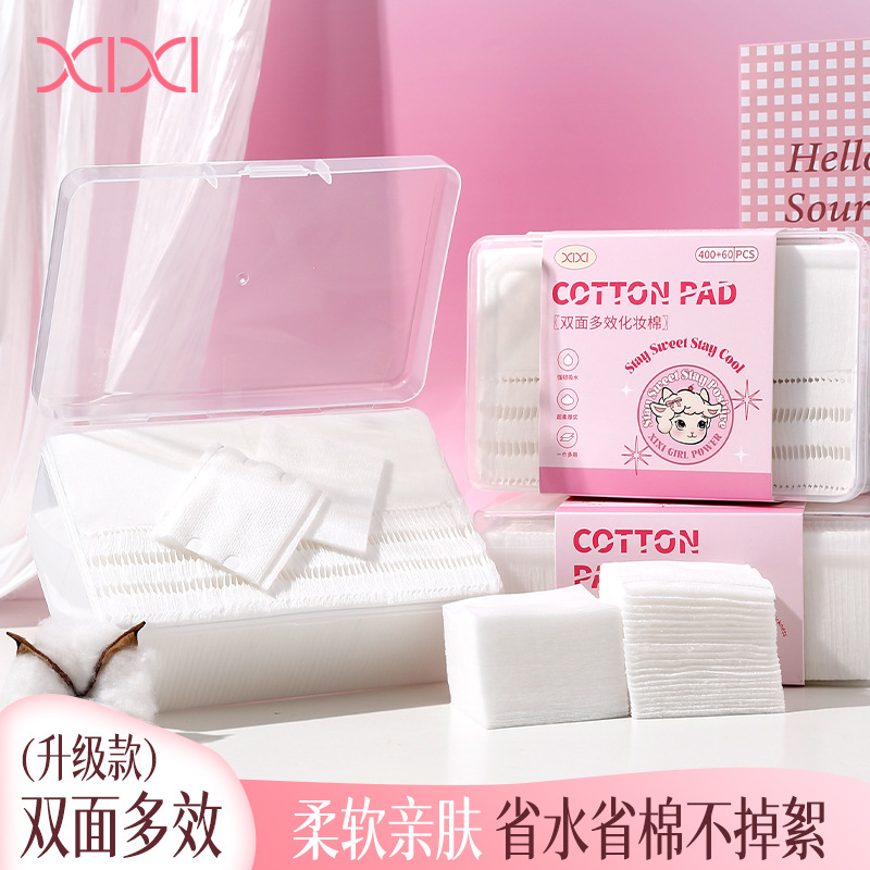 XIXI双效多用化妆棉盒装薄款湿敷专用省水卸妆棉片学生厂家批发